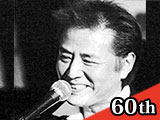 六角幸生